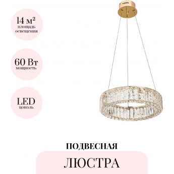 Подвесная люстра ODEON LIGHT VERSION 5071/60L