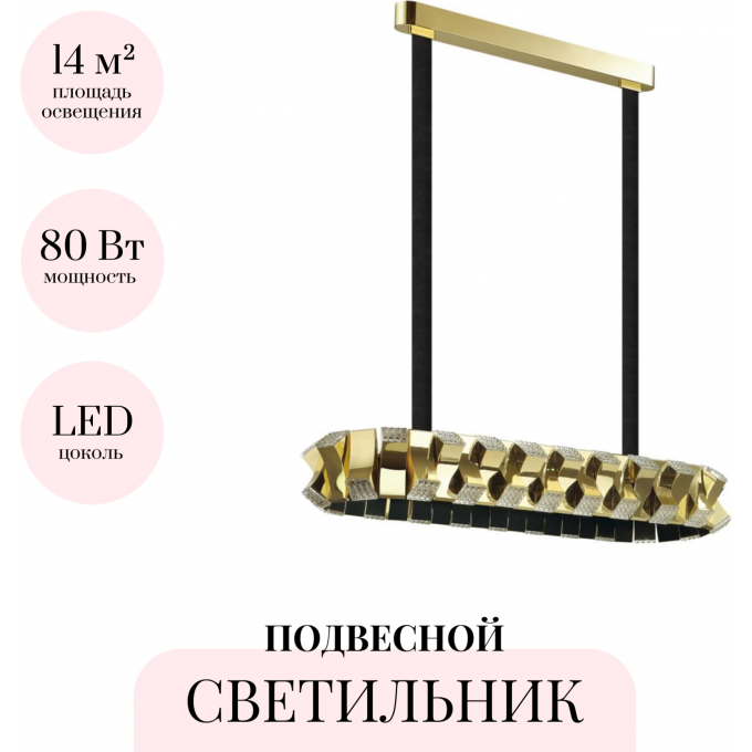 Подвесной светильник ODEON LIGHT ASTURO 4993/80LA