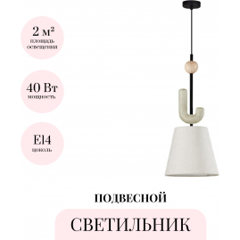 Подвесной светильник ODEON LIGHT BAGEL 5410/1