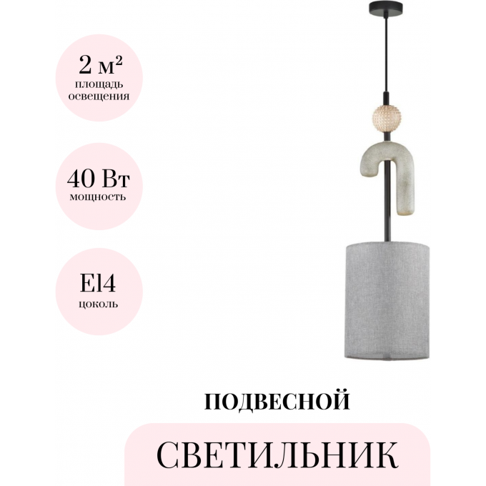 Подвесной светильник ODEON LIGHT BAGEL 5410/1A