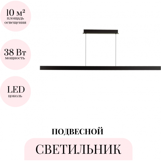 Подвесной светильник ODEON LIGHT BEVEREN 6683/38L