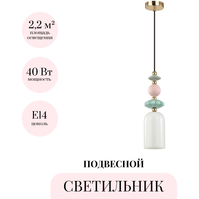 Подвесной светильник ODEON LIGHT CANDY 4861/1B