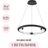 Подвесной светильник ODEON LIGHT CAYON 7001/44L Подвесной светильник ODEON LIGHT CAYON 7001/44L