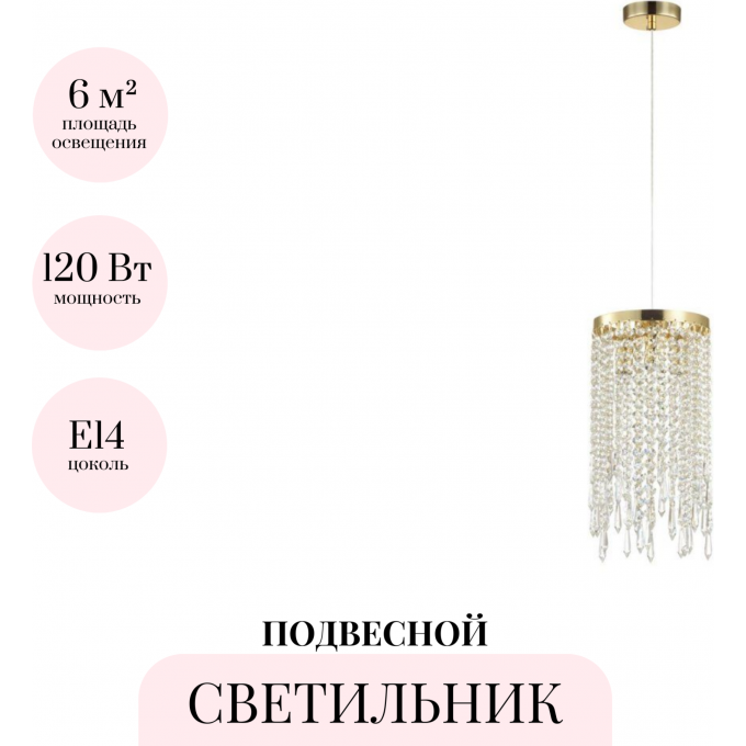 Подвесной светильник ODEON LIGHT CHOKKA 5028/3