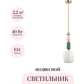 Подвесной светильник ODEON LIGHT CLASSIC CANDY 4861/1 Подвесной светильник ODEON LIGHT CLASSIC CANDY 4861/1