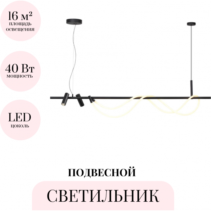 Подвесной светильник ODEON LIGHT CORDA 4391/40L