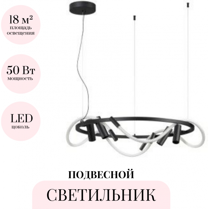 Подвесной светильник ODEON LIGHT CORDA 4391/55L