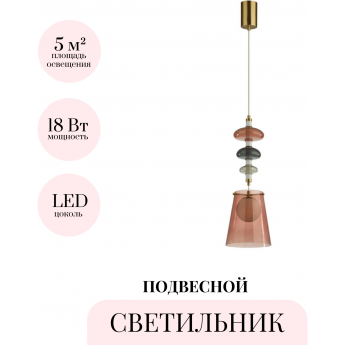 Подвесной светильник ODEON LIGHT EXCLUSIVE AMORE 5411/18LA