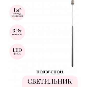 Подвесной светильник ODEON LIGHT FIANO 4375/3L