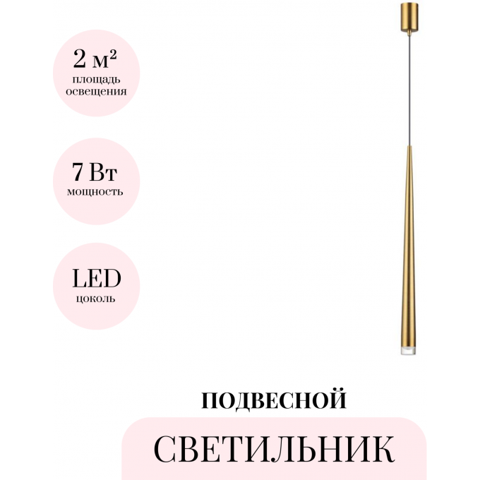 Подвесной светильник ODEON LIGHT FRIDA 4352/5L