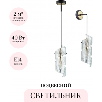 Подвесной светильник ODEON LIGHT FUSILLI MODERN 5439/1 Подвесной светильник ODEON LIGHT FUSILLI MODERN 5439/1