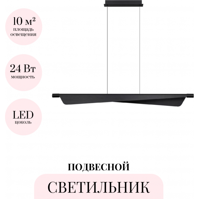 Подвесной светильник ODEON LIGHT HIGHTECH LINEA 7017/24LA