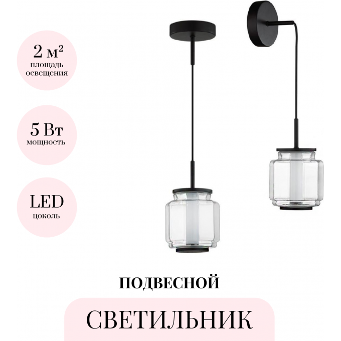 Подвесной светильник ODEON LIGHT JAM 5409/5L