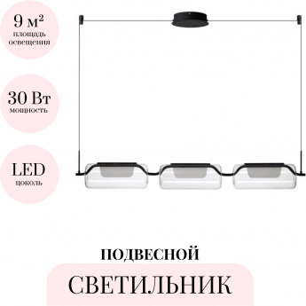 Подвесной светильник ODEON LIGHT KAVIA 5003/30L