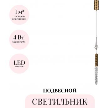 Подвесной светильник ODEON LIGHT KOLOS 5449/4L