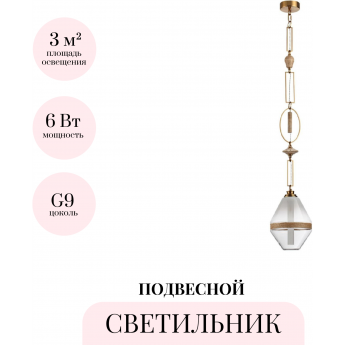 Подвесной светильник ODEON LIGHT KREMA 5441/1A