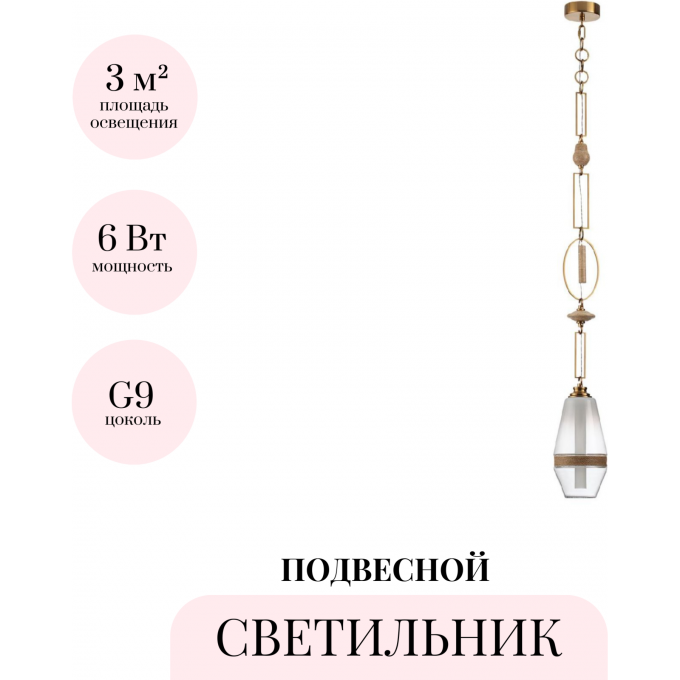 Подвесной светильник ODEON LIGHT KREMA 5441/1B