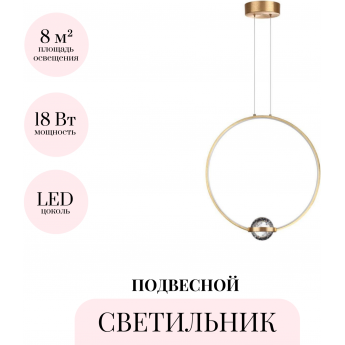 Подвесной светильник ODEON LIGHT L-VISION GOTA 4336/18L