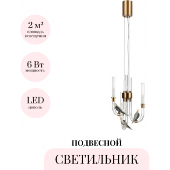 Подвесной светильник ODEON LIGHT LARK L-VISION 5431/6L Подвесной светильник ODEON LIGHT LARK L-VISION 5431/6L