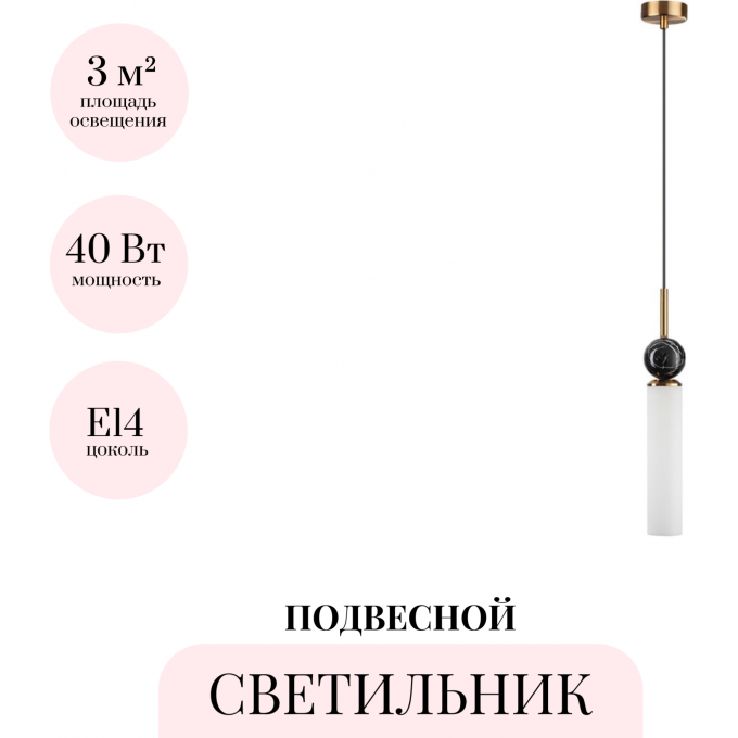 Подвесной светильник ODEON LIGHT LOLLA 4361/1