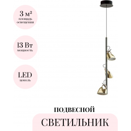 Подвесной светильник ODEON LIGHT MALPA 5002/13L Подвесной светильник ODEON LIGHT MALPA 5002/13L