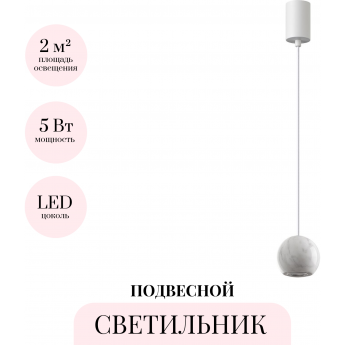 Подвесной светильник ODEON LIGHT MARMI 4359/5L