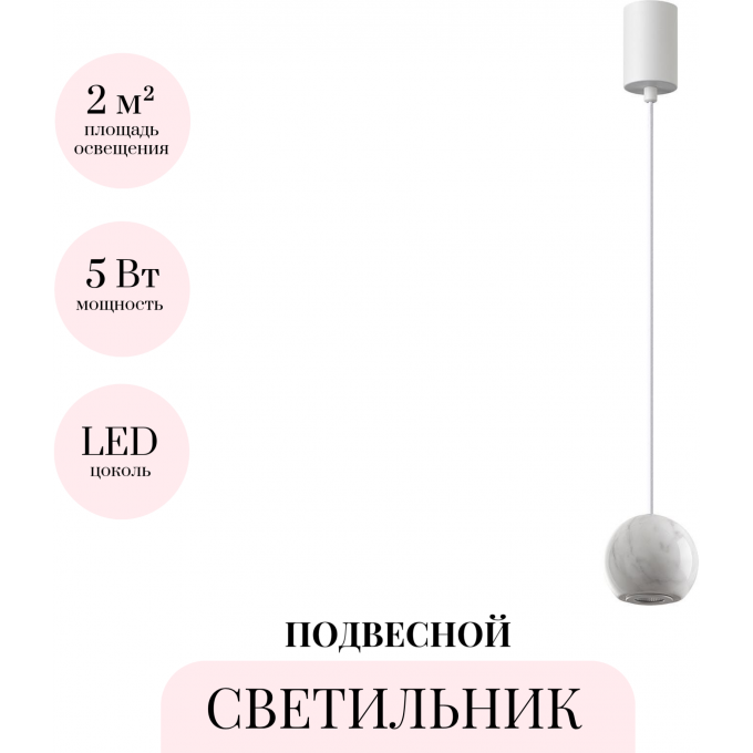 Подвесной светильник ODEON LIGHT MARMI 4359/5L