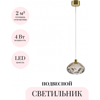 Подвесной светильник ODEON LIGHT MELA 7044/4L Подвесной светильник ODEON LIGHT MELA 7044/4L