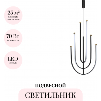 Подвесной светильник ODEON LIGHT MEMFI 6633/70L