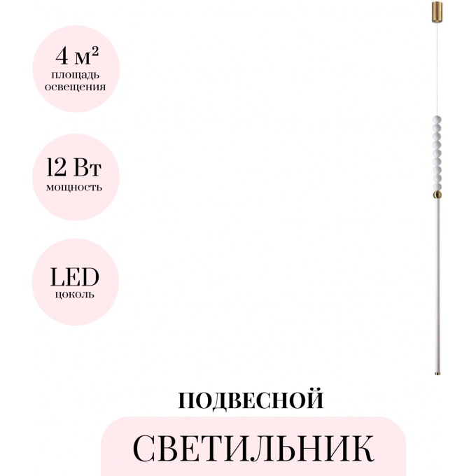 Подвесной светильник ODEON LIGHT MONELLA 6639/12L
