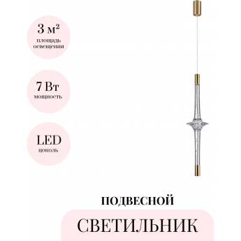 Подвесной светильник ODEON LIGHT OLLA 6689/7L Подвесной светильник ODEON LIGHT OLLA 6689/7L