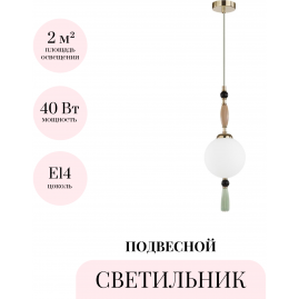 Подвесной светильник ODEON LIGHT PALLE 5405/1 Подвесной светильник ODEON LIGHT PALLE 5405/1