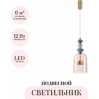 Подвесной светильник ODEON LIGHT PALLETA 5045/12L Подвесной светильник ODEON LIGHT PALLETA 5045/12L