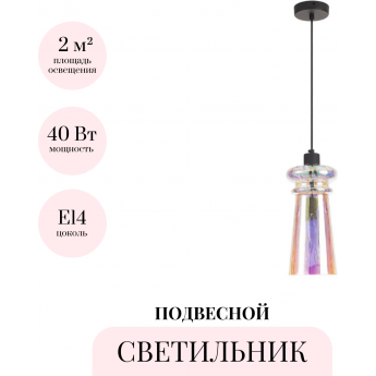 Подвесной светильник ODEON LIGHT PASTI 4967/1