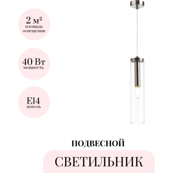 Подвесной светильник ODEON LIGHT PENDANT KLUM 4695/1