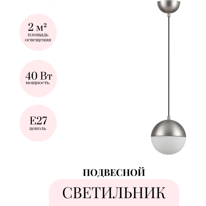 Подвесной светильник ODEON LIGHT PENDANT PINGA 4959/1