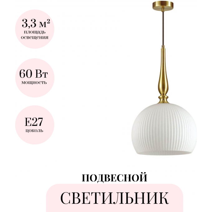 Подвесной светильник ODEON LIGHT PENDANT RUNGA 4765/1