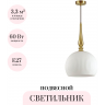 Подвесной светильник ODEON LIGHT PENDANT RUNGA 4765/1