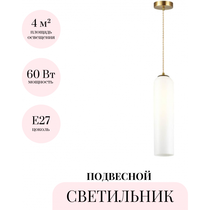 Подвесной светильник ODEON LIGHT PENDANT VOSTI 4642/1