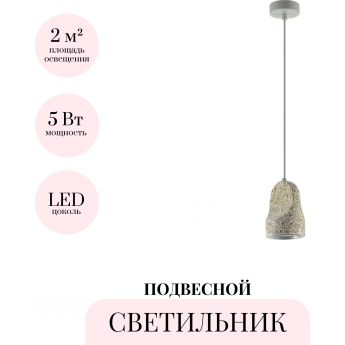 Подвесной светильник ODEON LIGHT PIETRA 7010/1C