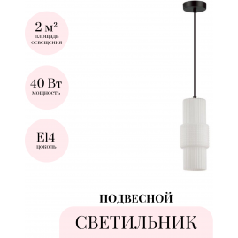 Подвесной светильник ODEON LIGHT PIMPA 5017/1 Подвесной светильник ODEON LIGHT PIMPA 5017/1
