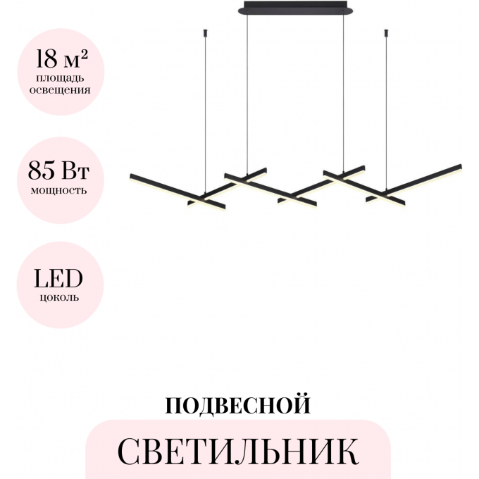 Подвесной светильник ODEON LIGHT RUDY 3890/85L