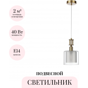 Подвесной светильник ODEON LIGHT SAGA CLASSIC 5088/1 Подвесной светильник ODEON LIGHT SAGA CLASSIC 5088/1