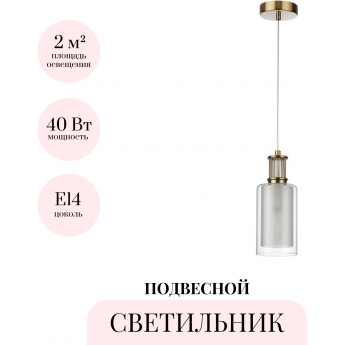 Подвесной светильник ODEON LIGHT SAGA CLASSIC 5088/1A Подвесной светильник ODEON LIGHT SAGA CLASSIC 5088/1A