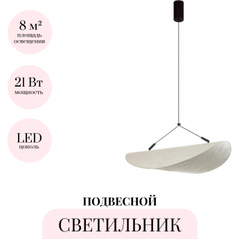 Подвесной светильник ODEON LIGHT SILK 7067/30L