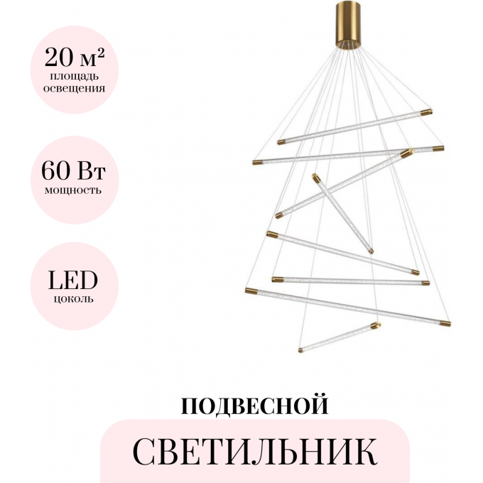 Подвесной светильник ODEON LIGHT SPARKY 4369/80L
