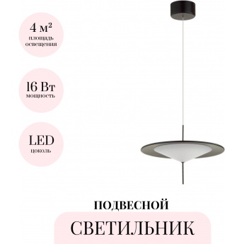 Подвесной светильник ODEON LIGHT STEKA 5012/16L