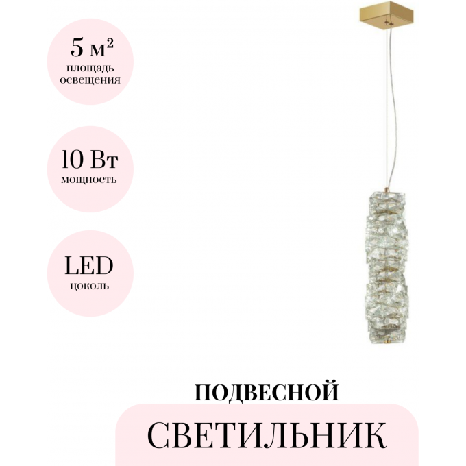 Подвесной светильник ODEON LIGHT STRAZA 4999/10L