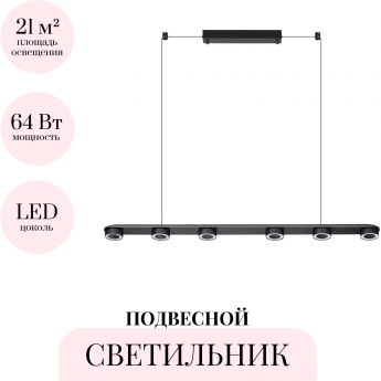 Подвесной светильник ODEON LIGHT TURMAN 6631/64L