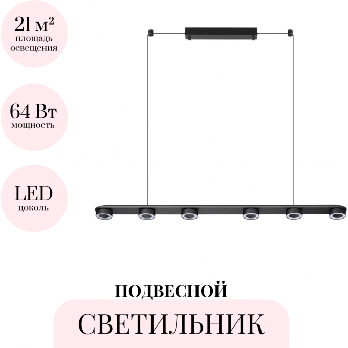 Подвесной светильник ODEON LIGHT TURMAN 6631/64L